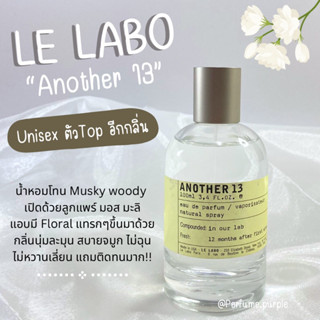 แบ่งขายน้ำหอมแบรนด์แท้ 100% Le Labo Another 13 EDP &gt;&gt;2ml, 5ml, 10ml, 15ml&lt;&lt;