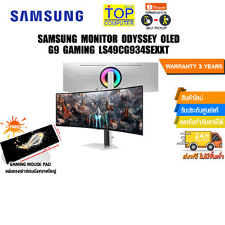 SAMSUNG MONITOR ODYSSEY OLED G9 GAMING LS49CG934SEXXT/ประกัน 3 Y