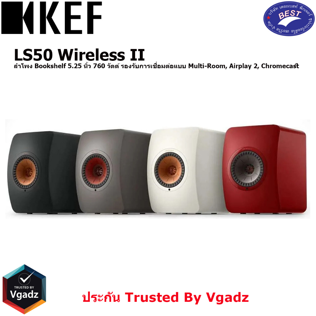 KEF LS50 Wireless II ลำโพง Bookshelf 5.25 นิ้ว 760 วัตต์ รองรับการเชื่อมต่อแบบ Multi-Room, Airplay 2, Chromecast
