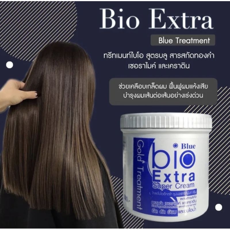 Bio Blue Extra Super Cream ทรีทเม้นท์ ไบโอเคราติน (500 มล.) ของแท้ 100%