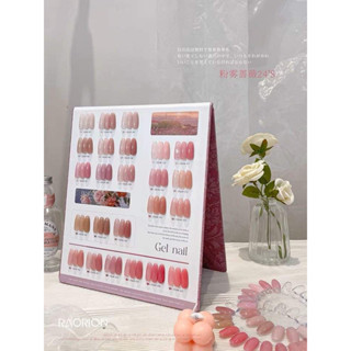 สีเจลไซรัปโทนชมพู 24 มาใหม่ Gel nail  (ชาร์จได้ 2แบบ)