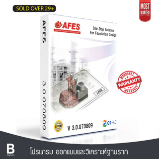 AFES v3 โปรแกรม ออกแบบและวิเคราะห์ฐานราก GS EngineeringConstruction