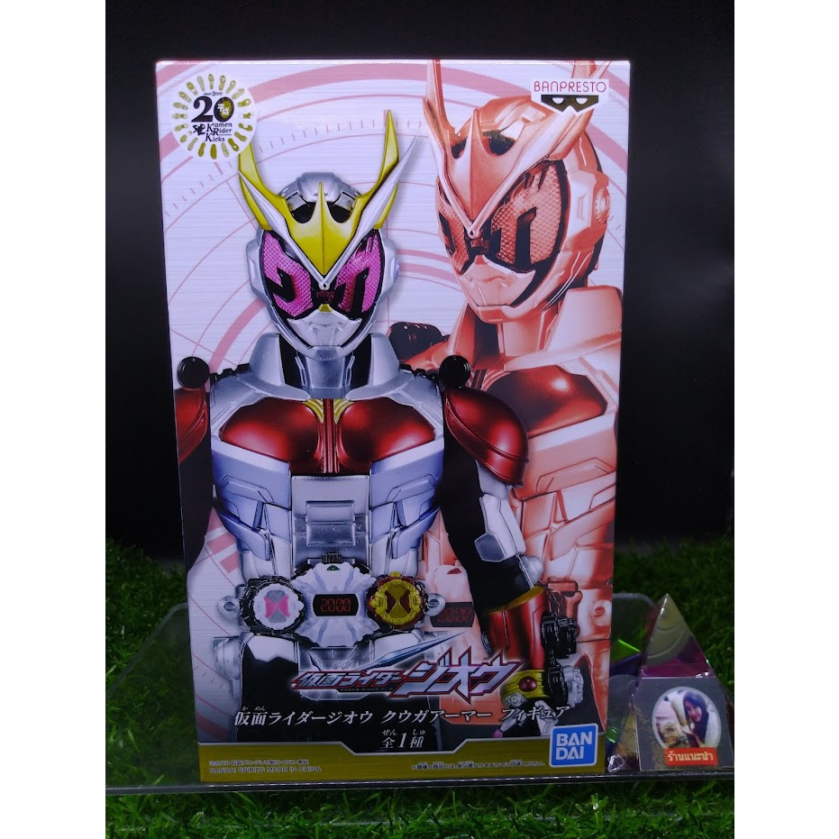 (ของแท้ หายาก) คาเมนไรเดอร์ จิโอ คูกะอาร์เมอร์ Kamen Rider Zi-O Kuuga Armor Banpresto Kamen Rider Fi