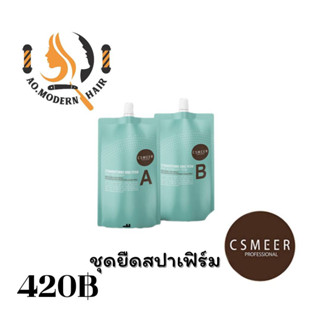 ซีเมียร์ ไอโอนิค แฮร์ รีแล็กเซอร์ เอ (Csmeer ionic hair relaxer a)