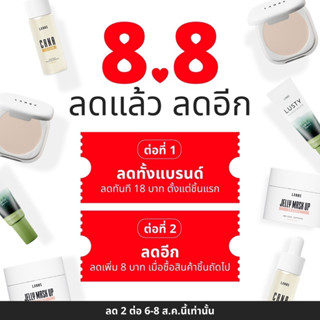 8.8Lanos ลดแล้วลดอีก คุ้มเว่อแค่3วัน