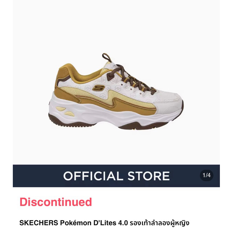 SKECHERS Pokémon D'Lites 4.0 รองเท้าลำลองผู้หญิง