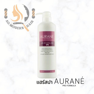 AURANE ออเรน ลีฟ รีแพร์ริ่ง แฮร์ สปา 750 ml.