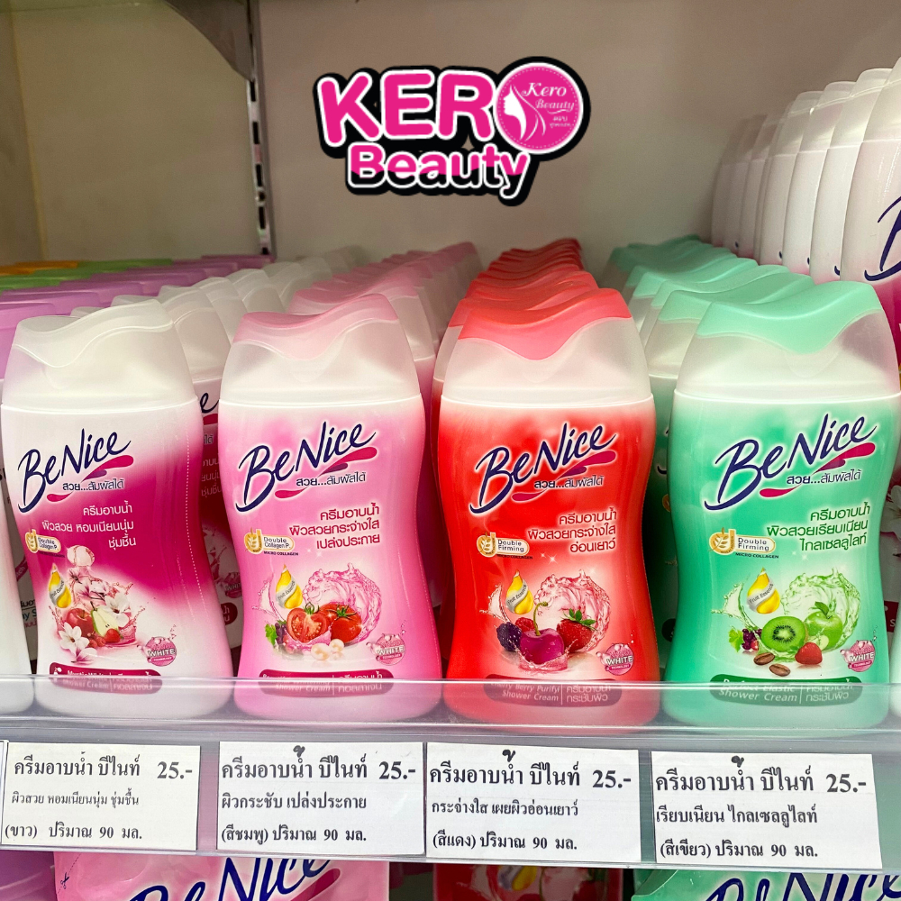 Benice บีไนซ์ ครีมอาบน้ำ ขนาด 80 ml.