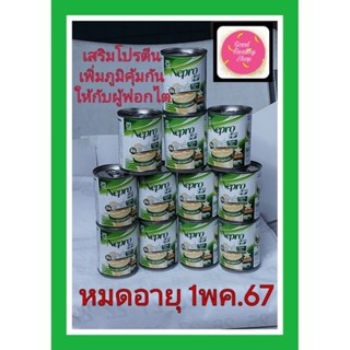 #พร้อมส่ง# เนบโปรเอชพีNepro HP237ml(12กป)เสริมโปรตีนสร้างพลังงานให้แก่ผู้ป่วยฟอกไตที่ควบคุมเกลือแร่และของเหลวชนิดน้ำ