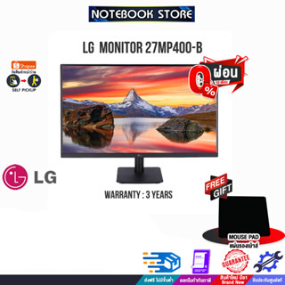 [ผ่อน 0% 10 ด.]Monitor 27 LG 27MP400-B/IPS,VGA,HDMI/75Hz/By Notebook store