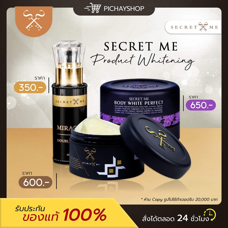 [พร้อมส่ง + ของแท้] Secret me ครีมไพร ครีมแป้งบุ๋ม เซรั่มมิราเคิล เซตขาวไว บำรุงผิวขาวใส มีออร่า ลดรอยดำ รอยแตกลาย