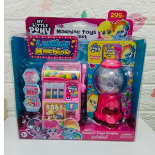 ของเล่น ตู้เกมส์ลัคกี้สปินโพนี่ +ตู้กาชาปองโพนี่ 2in1 MY Little Pony🦄🦄💖