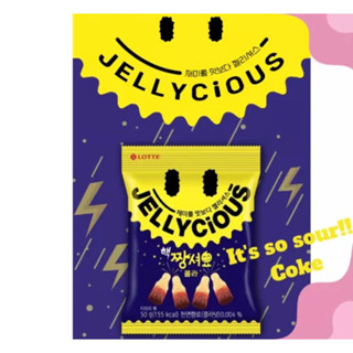 Jellycious มันเปรี้ยวมาก !! โค้ก 50 กรัม / เยลลี่เกาหลี / เยลลี่แสนอร่อย