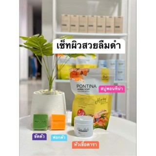 หัวเชื้อดารา สบู่พอนทิน่า