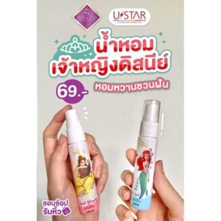 สเปรย์หัวน้ำหอม บำรุงผิวกายและเส้นผม💛🩵