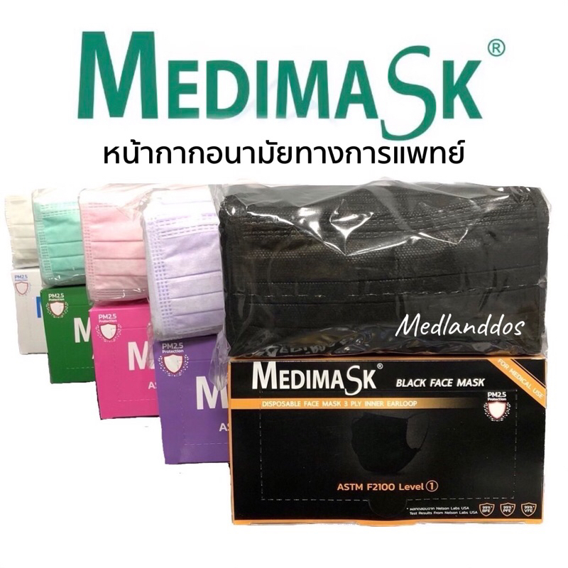 Medimask  เมดิแมส 🇹🇭ผลิตในไทย🇹🇭 หน้ากากอนามัย 3ชั้น 50ชิ้นต่อกล่อง พร้อมส่ง ของแท้มีตราปั้มทุกแผ่น