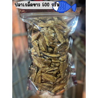 ปลาเกล็ดขาว ทรงเครื่อง น้ำหนัก 500 กรัม