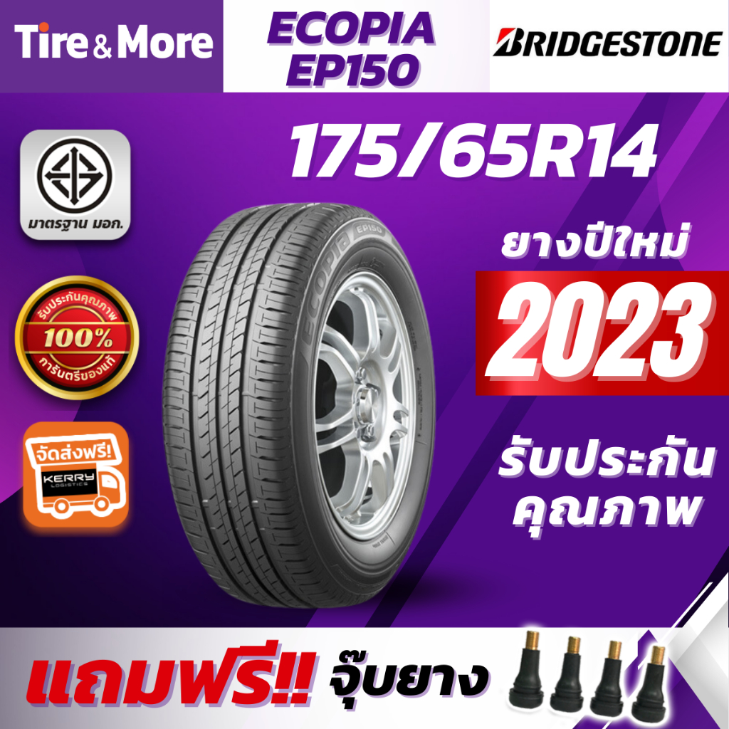 Bridgestone ยางรถยนต์ 175/65R14 รุ่น ECOPIA EP150 บริดจสโตน ยางปี 2023