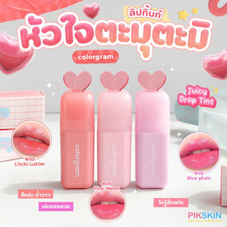 [PIKSKIN] แท้/ส่งไว💫COLORGRAM Juicy Drop Tint 4g💖ลิปทิ้นท์เยลลี่หัวใจตะมุตะมิ สีสวยน่ารัก💌