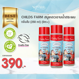 CHILDS FARM สบู่เหลวอาบน้ำสระผม กลิ่นส้ม (250 ml) (0m+)