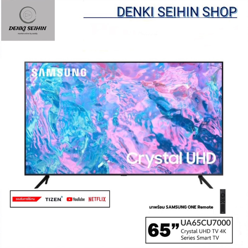 Samsung Crystal UHD TV 4K SMART TV 65 นิ้ว 65CU7000 รุ่น UA65CU7000KXXT