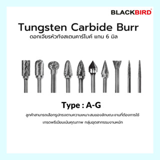 Tungsten Carbide Burr ดอกเจียรหัวทังสเตนคาร์ไบค์ แกน 6 มิล