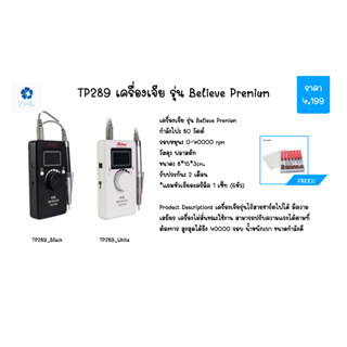 (พร้อมส่ง) เซตคู่ LG618+TP289