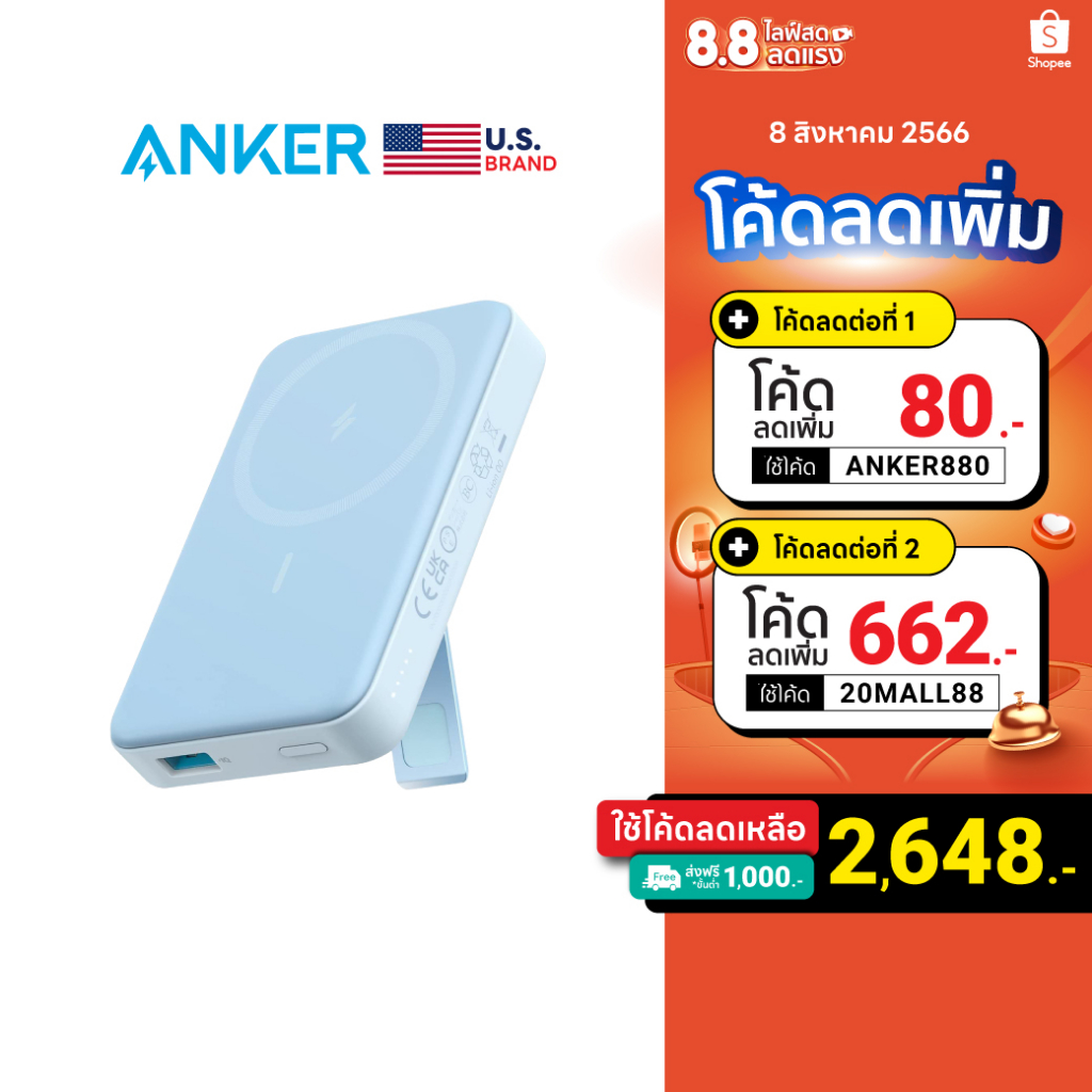 Anker 633 Battery (MagGo) 10000 mAh พาวเวอร์แบงค์ MagSafe