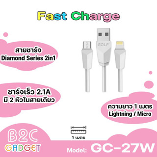 GOLF GC-27W สายชาร์จUSB สายชาร์จ2in1 ความยาว1 M  2.1A  MAX