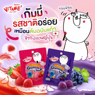 VITAME Vitamin Gummy ไวตาเมะ วิตามินกัมมี่ บำรุงร่างกาย สายตา เสริมภูมิ อร่อย กินง่าย 1 ซอง 15 เม็ด