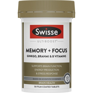 Swisse Memory + Focus สวิสเซ อัลตร้าบูส บำรุงความจำ + สมาธิ 50capsules