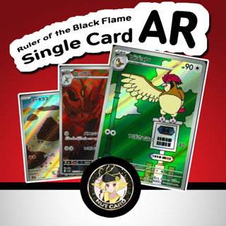 [Pokemon] SV3 Ruler of Black Flame Single Card ระดับ AR (ภาษาญี่ปุ่น)