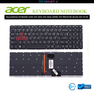 คีย์บอร์ดโน๊ตบุ๊ค KEYBOARD ACER VX5-591G VX5-593G ASPIRE VN7 PREDATOR HELIOS 300 TH-EN