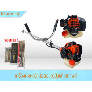 Kioritz SRE2350G เครื่องตัดหญ้า มือสอง ญี่ปุ่นแท้ สภาพดีพร้อมของแถม