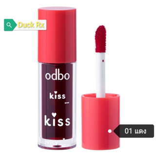 [Exp.06/2026]​ odbo kiss kiss juicy tint 2.5 ml. โอดีบีโอ คิส คิส จุยซี่ ทิ้นท์ 2.5​ มล.​ มี​ 2 สีให้เลือก