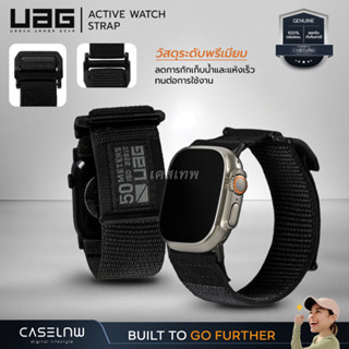 [Apple Watch Ultra] สาย UAG Active Watch Strap สายสำหรับ Apple Watch Ultra | 8 | 7 | 6 | 5 | ขนาด 49 | 45 | 44 | 42 mm