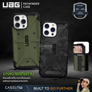 ⚡ใช้โค้ดลด [iPhone 15 | 14 Series] เคส UAG Pathfinder Case สำหรับ iPhone 15 Pro Max | 15 Pro | 15 Plus | 14 Pro Max