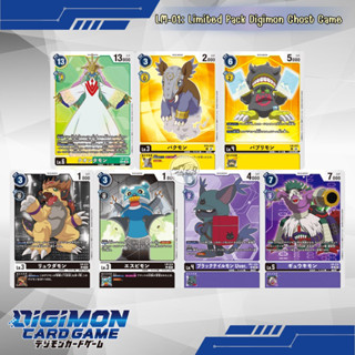 Digimon Card Game LM-01: Singleแยกใบ