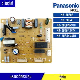 บอร์ดตู้เย็น PANASONIC รุ่น NR-BU303/NR-BU343/NR-BU304MSTH/NR-BU304SNTH/NR-BU344MSTH /แผงคู้เย็น พานาโซนิค รุ่น NR-BU303