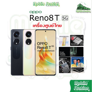 [Hot-Sale] OPPO Reno8 series ( Reno 8T 5G 8 Pro 8Z Reno 8 Pro 8Pro 5G by MobileStation