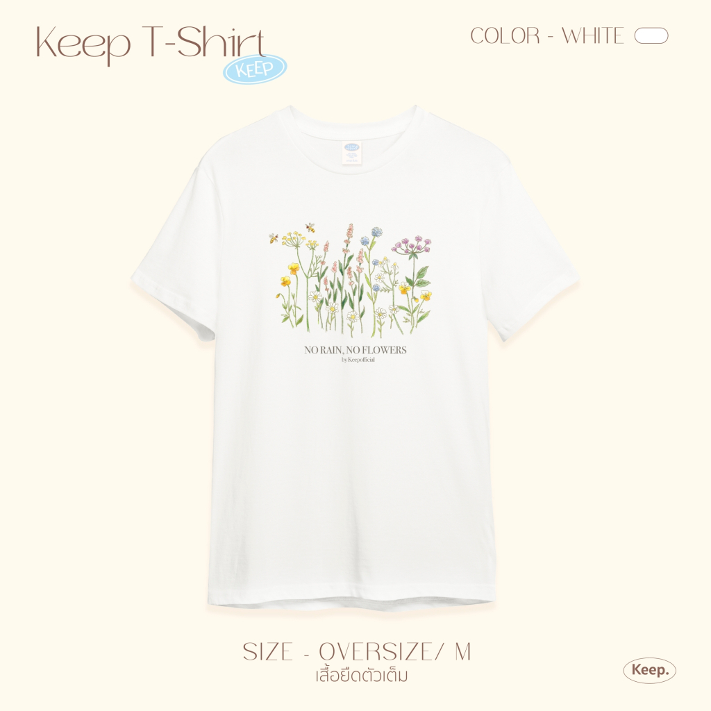 T-shrit - No Rain No Flowers เสื้อเต็มตัว