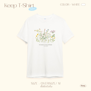 T-shrit - No Rain No Flowers เสื้อเต็มตัว