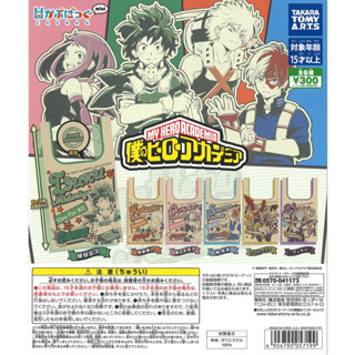 Gashapon Anime My Hero Academia Mini Cap Bag - กาชาปอง กระเป๋าถุงผ้า อนิเมะ การ์ตูน มายฮีโร่ อคาเดเมีย