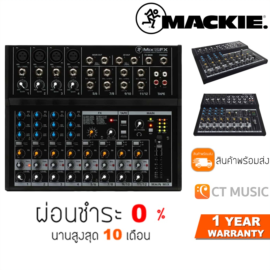 [ใส่โค้ดลด 1000บ.] Mackie Mix12FX 12-channel Compact Analog Mixer มิกเซอร์ อนาล็อก Mix12 Mix 12 FX Mix-12 12FX