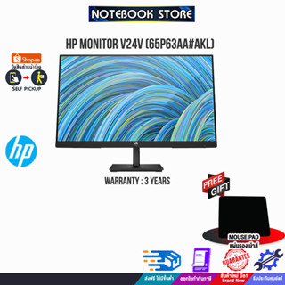 [รับเพิ่ม! แผ่นรองเม้าส์เล็ก]HP MONITOR V24V (65P63AA#AKL)/ประกัน3y/ BY NOTEBOOK STORE