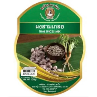 ผงสมุนไพรสามเกลอThai Spicy Mix ขนาด20กรัม