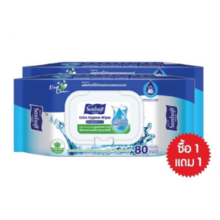 (ซื้อ 1แถม1) Sanisoft Extra Hygiene Wipes (ปริมาณสุทธิ 80 แผ่น) แซนนิซอฟท์ ผ้าเช็ดทำความสะอาดผิว สูตรเอ๊กซ์ตร้า ไฮจีน