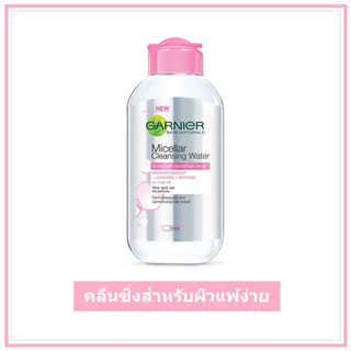 Garnier Micellar Cleansing Water Even for Sensitive Skin 125ml.