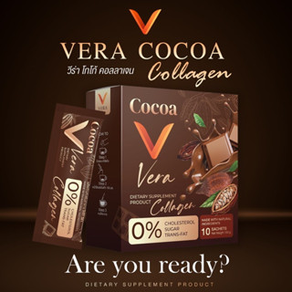 มาใหม่!!! โกโก้คุมหิว Coco Vera