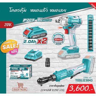 TOTAL รุ่น TOSLI23043 COMBO SET 13 เครื่องยิงลูกบ๊อกซ์+ด้ามฟรีไร้สาย 20V+ชุดลูกบ๊อกซ์ พร้อมแบต 2.0Ah 2ก้อน และแท่นชาร์จ